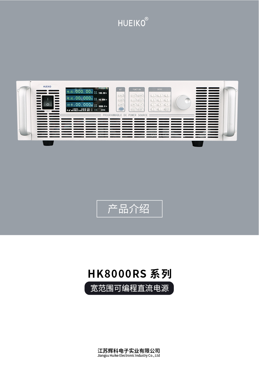 HK8000RS.jpg