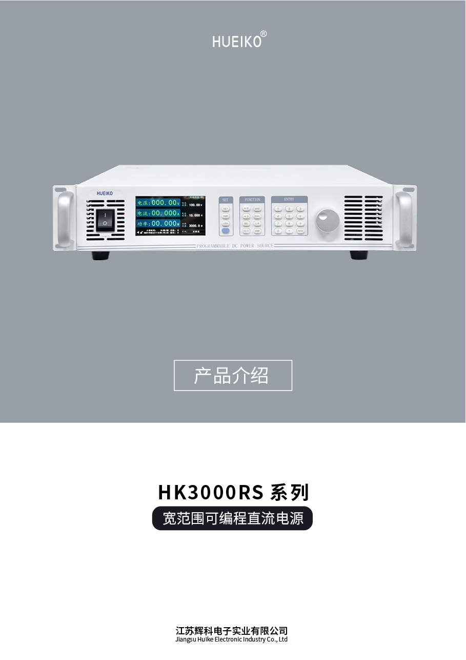 HK3000RS.jpg